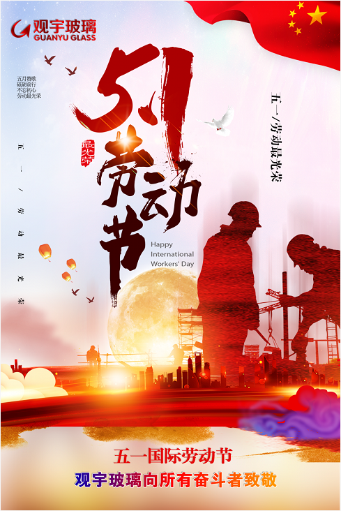 觀宇玻璃.png 觀宇玻璃.png