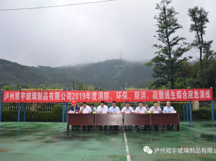 2019年度消防、環(huán)保、防洪、疏散逃生綜合應(yīng)急演練活動(dòng)隆重舉行