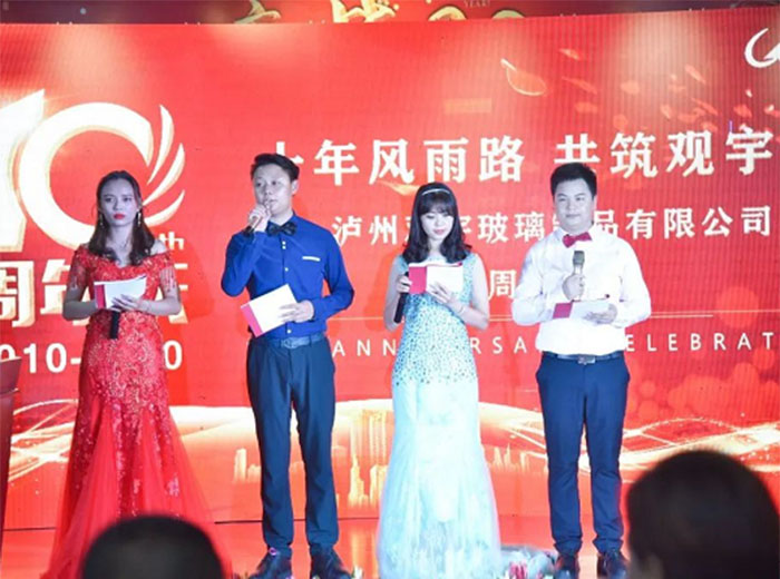 十年觀宇，為夢(mèng)想再出發(fā) ！瀘州觀宇玻璃制品有限公司十周年慶典隆重舉行！